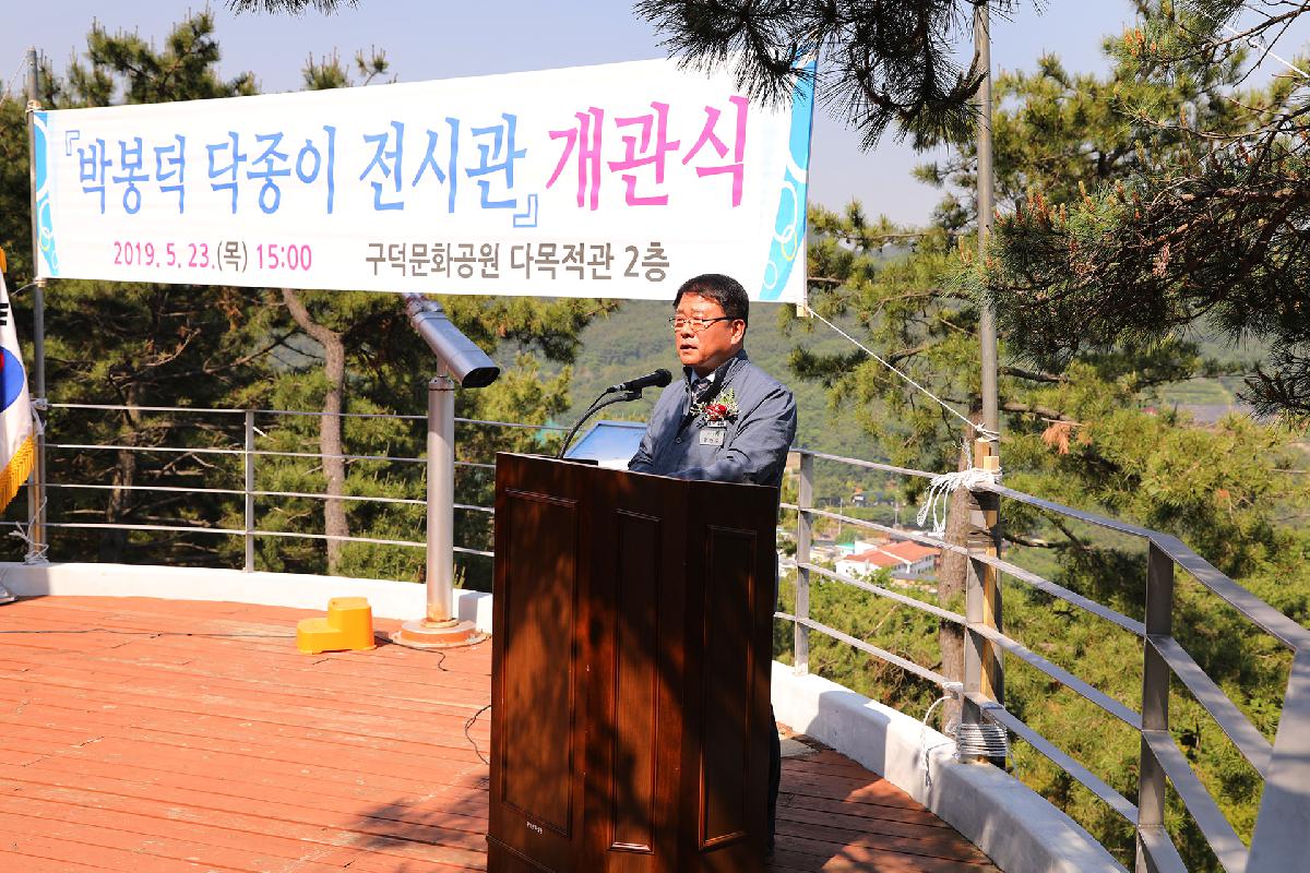 닥종이 전시관 개관식