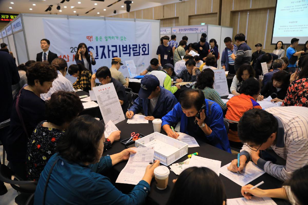 2019 서구 일자리 박람회