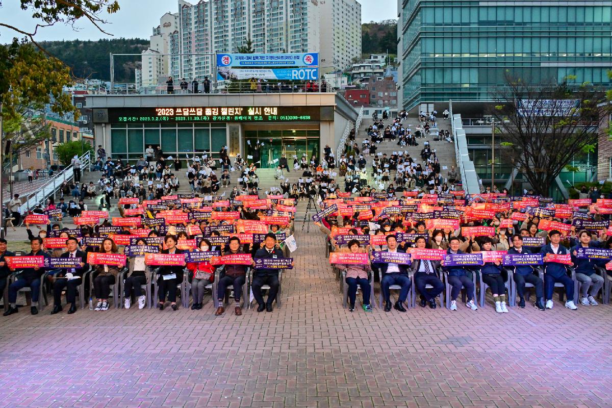 2030세계박람회 부산유치기원 콘서트