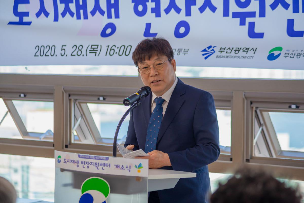 2020 샛디산복마을 도시재생 현장지원센터 개소식