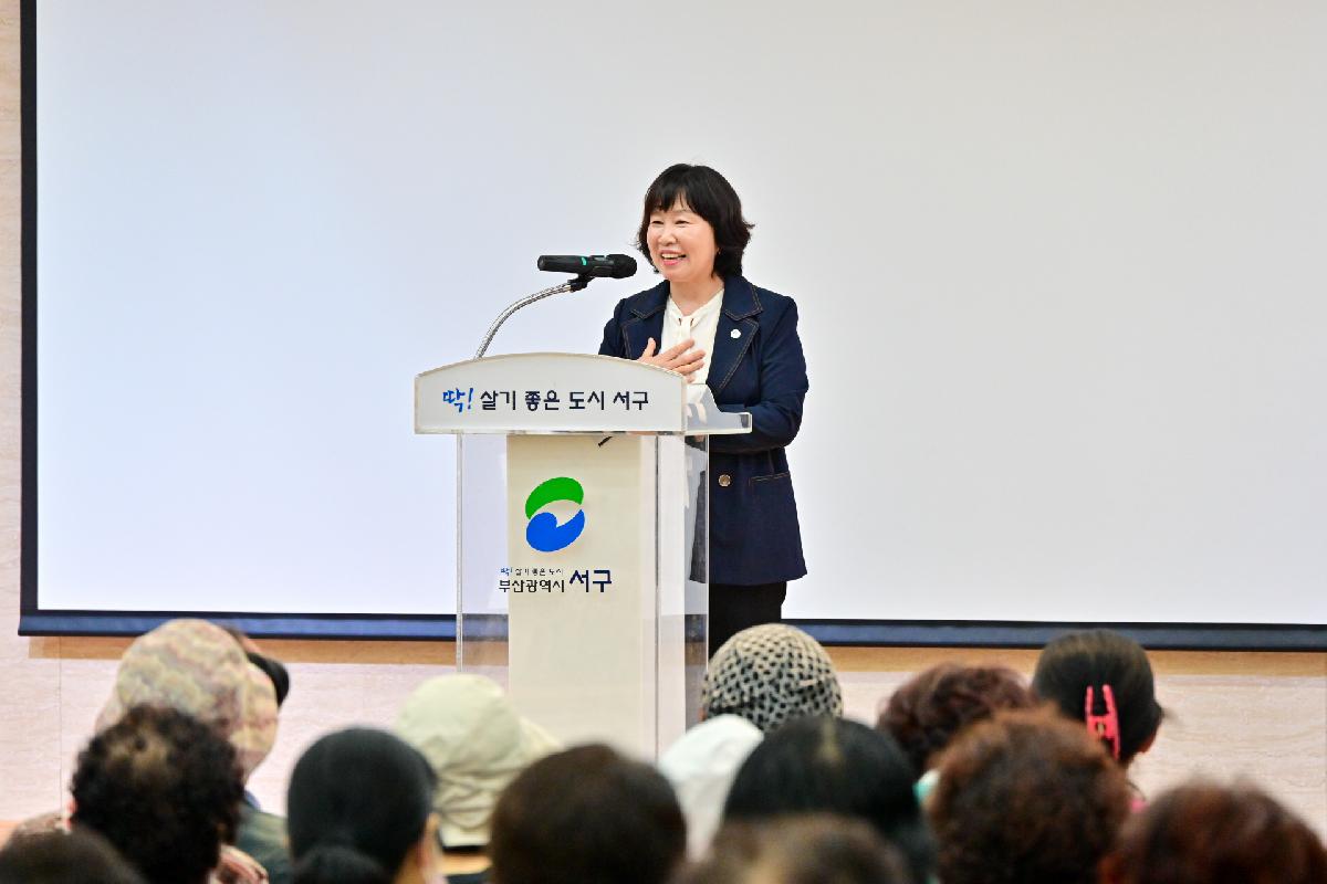 제184회 서구미래아카데미