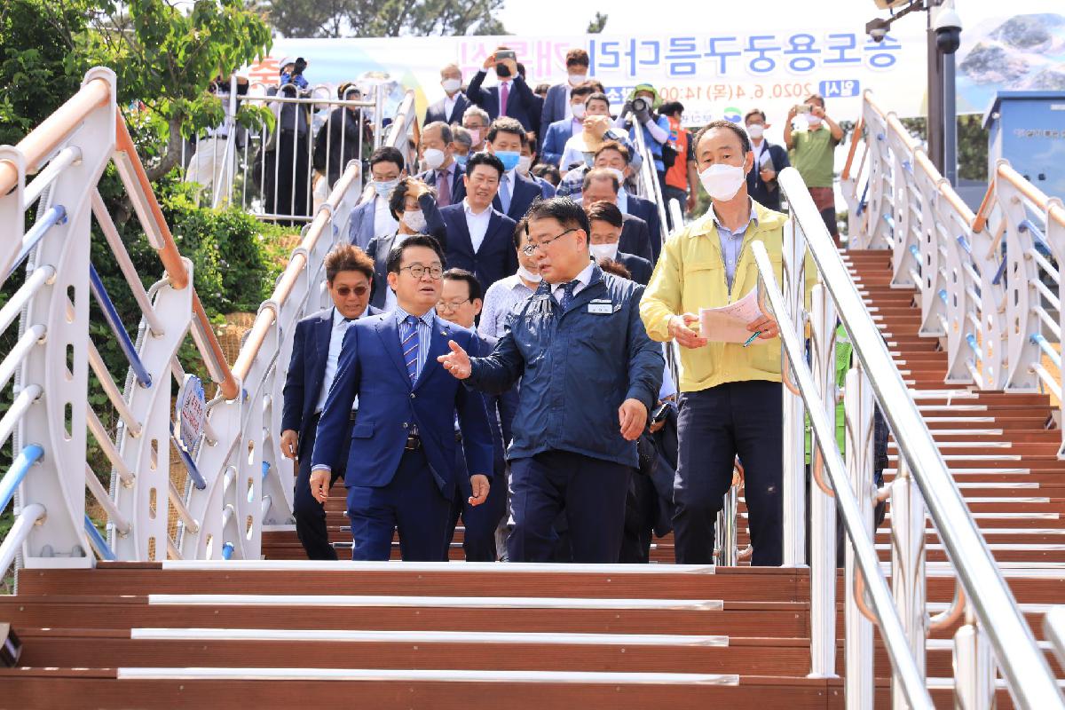2020 용궁구름다리 개통식