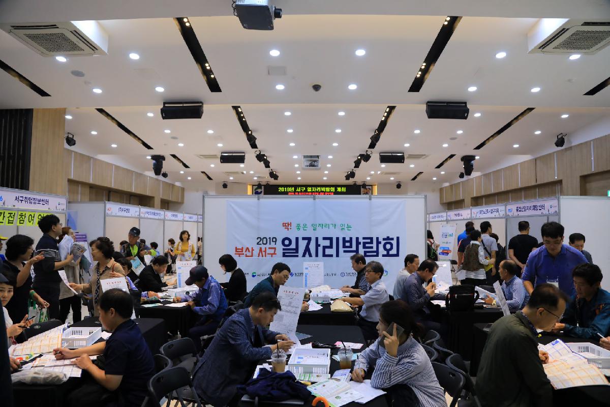 2019 서구 일자리 박람회