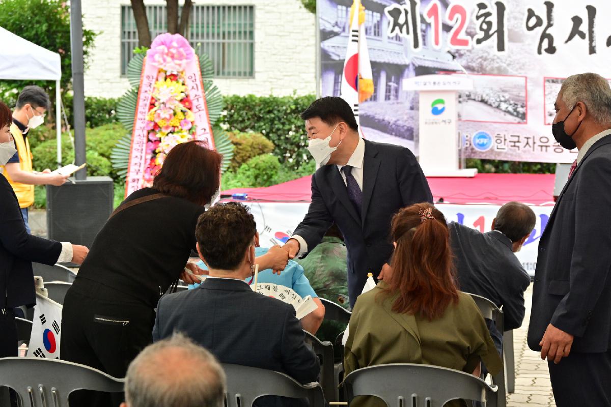 제12회 임시수도, 그때를 아십니까