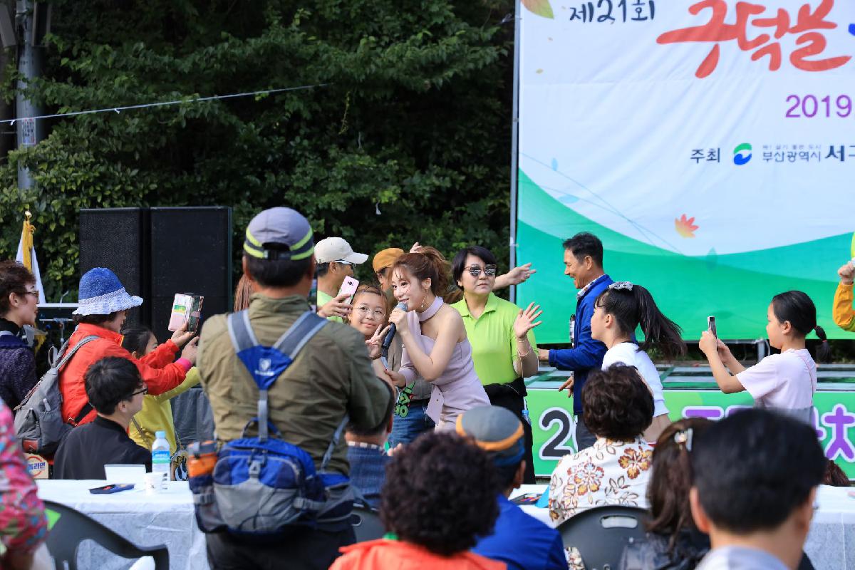 2019 구덕골 문화 예술제