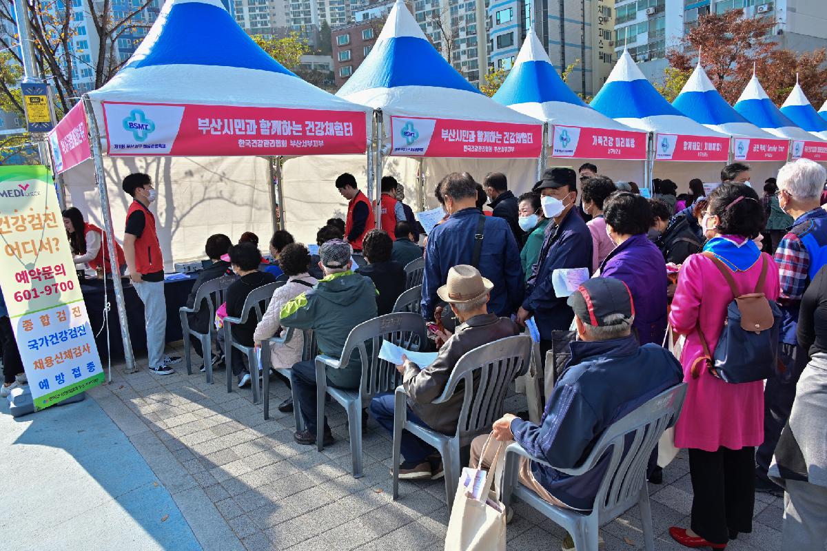 제1회 부산 서구 의료관광축제