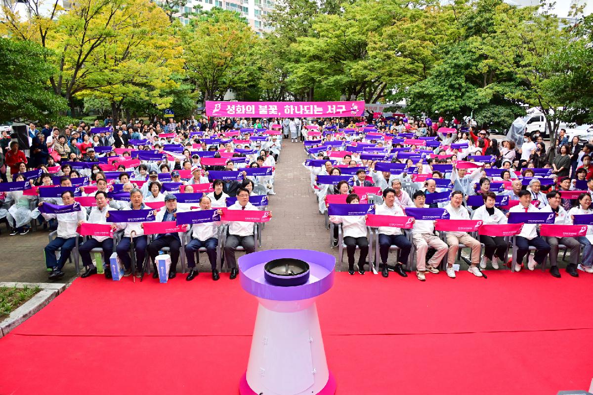 2025년 전국(장애인)체육대회 성화봉송 맞이행사