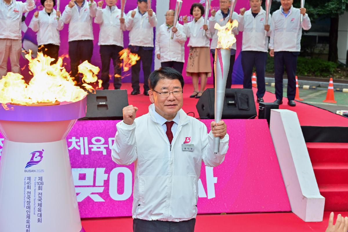 2025년 전국(장애인)체육대회 성화봉송 맞이행사