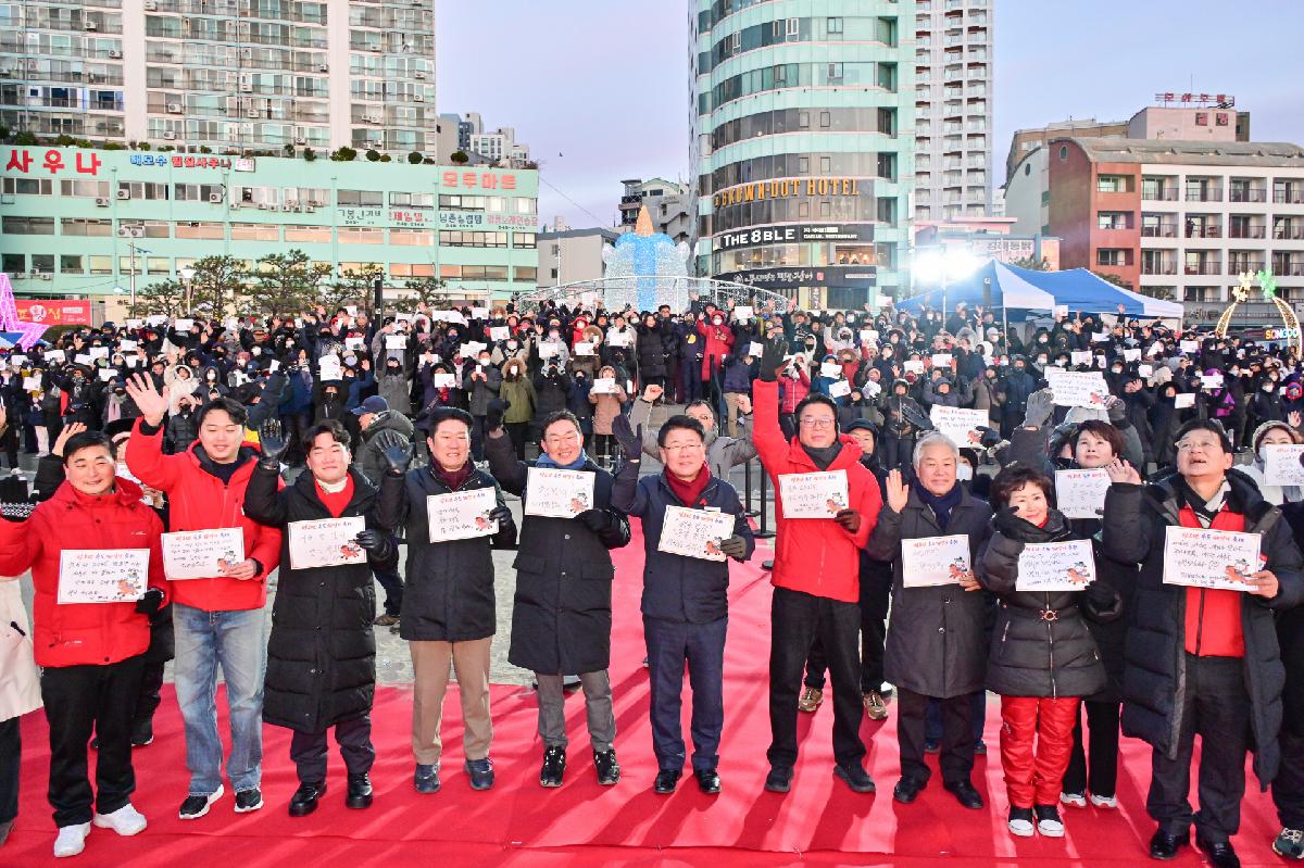 2026 송도해맞이축제 