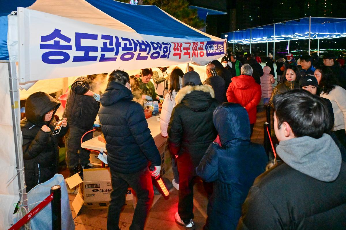 2025 송도 해맞이
