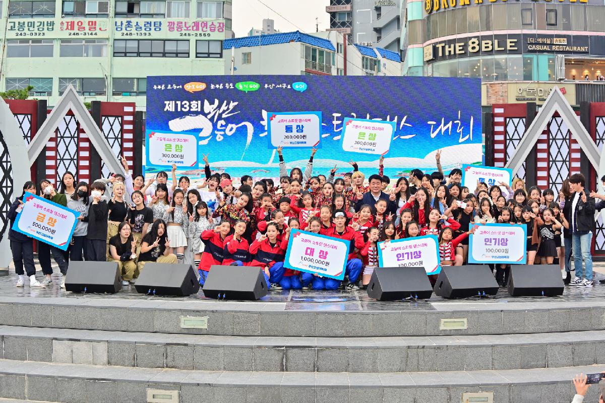 제13회 부산고등어축제 3일차
