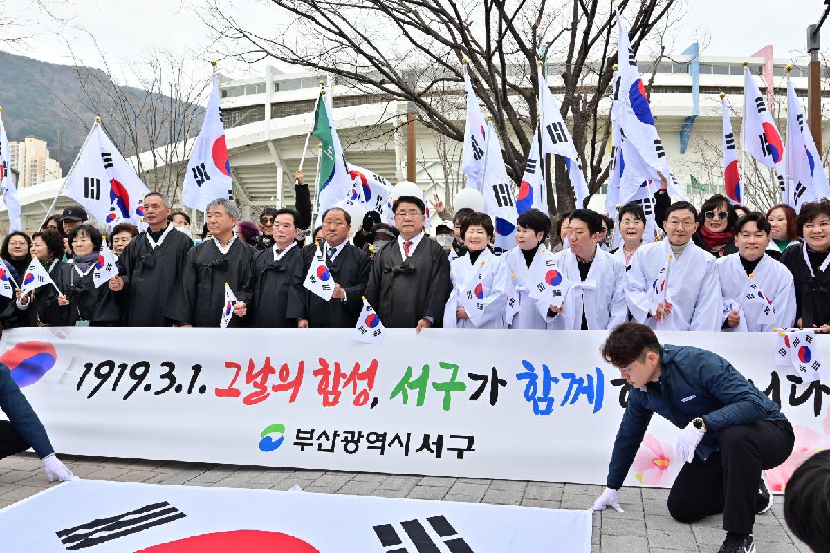 제4회 서구민과 함께하는 3.1운동 기념행사