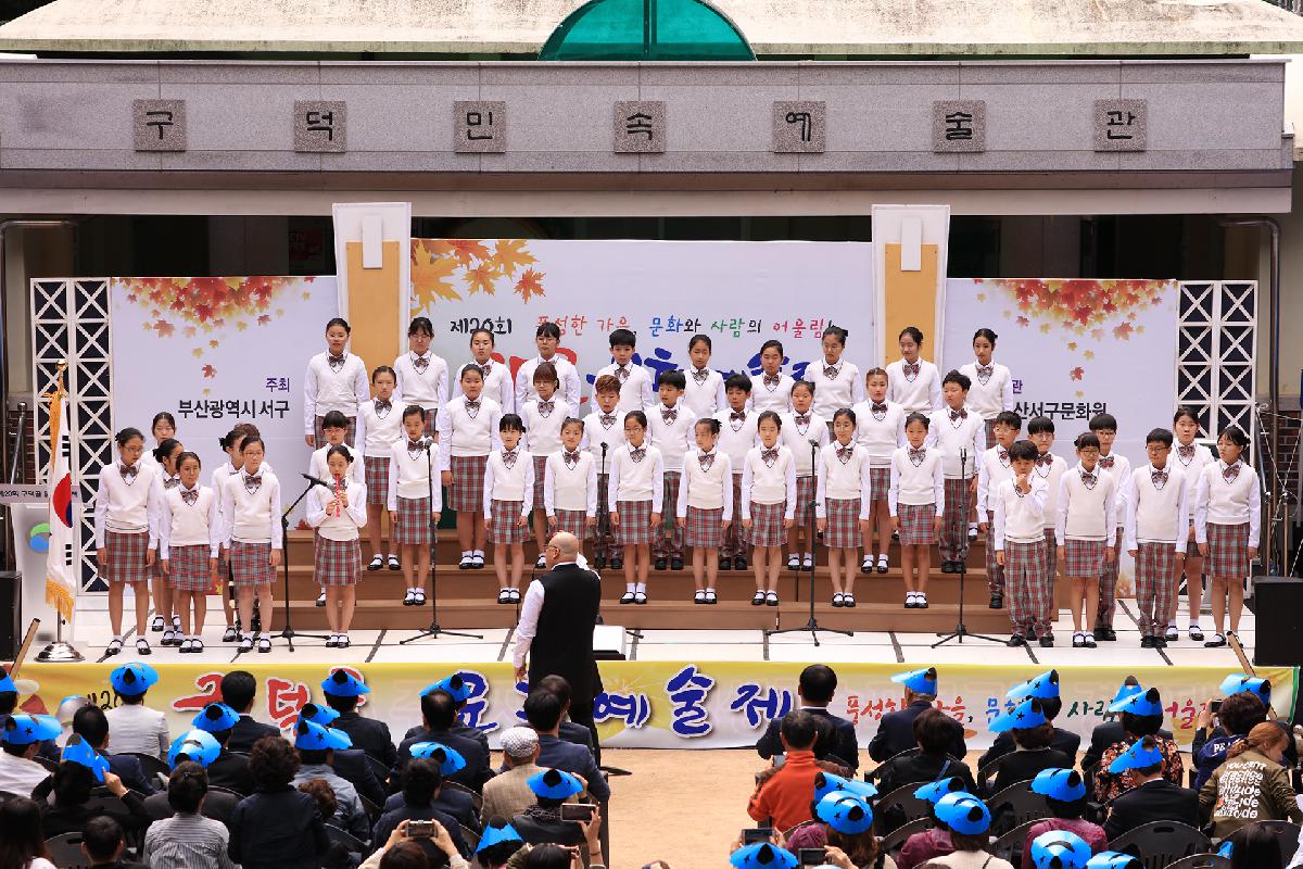 2018 구덕골 문화예술제