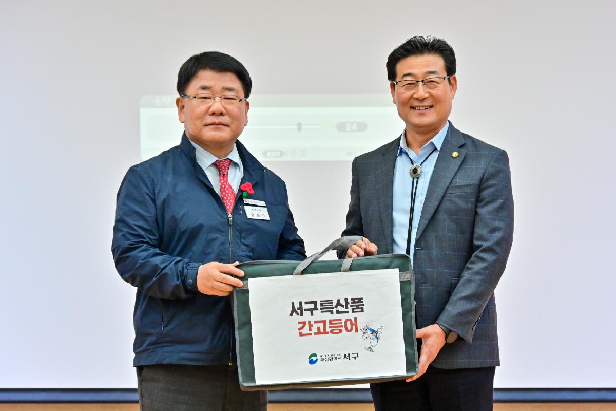 제185회 서구미래아카데미