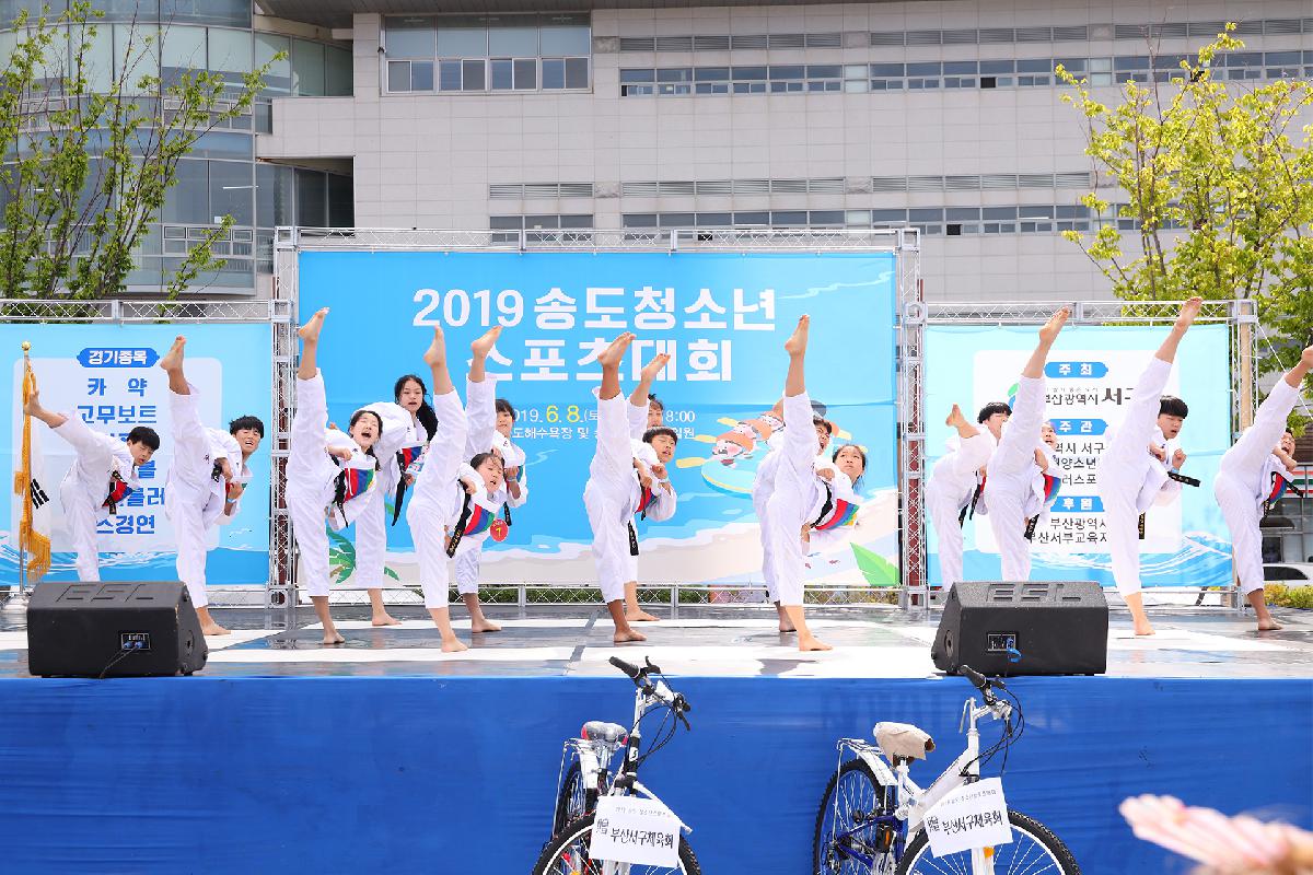 2019 송도청소년스포츠대회