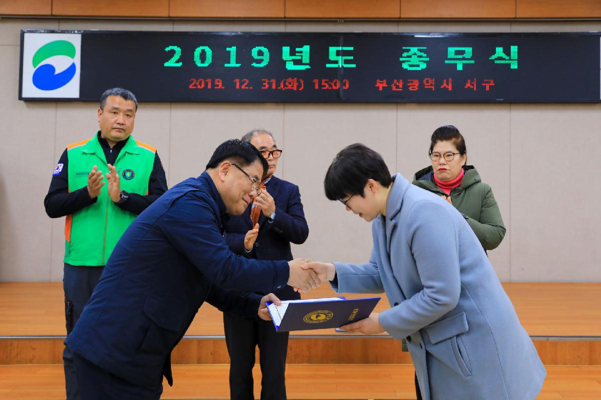 2019 종무식
