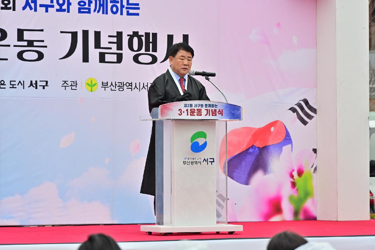 제2회 서구와 함께하는 3·1운동 기념행사