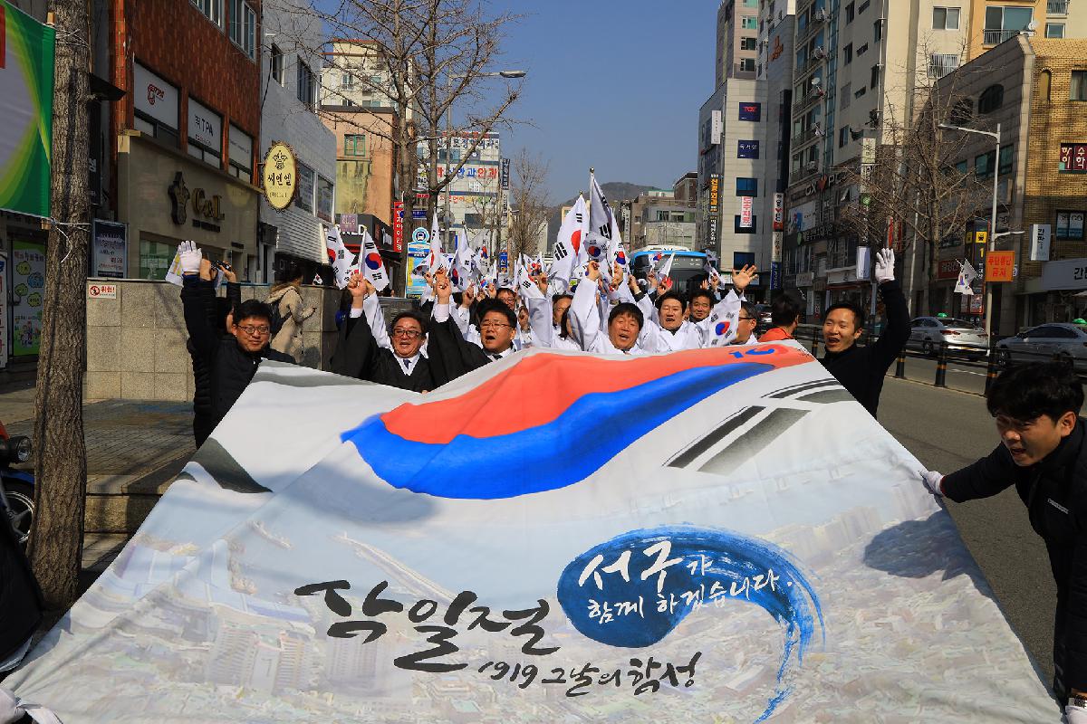 2019 삼일운동 100주년 기념식