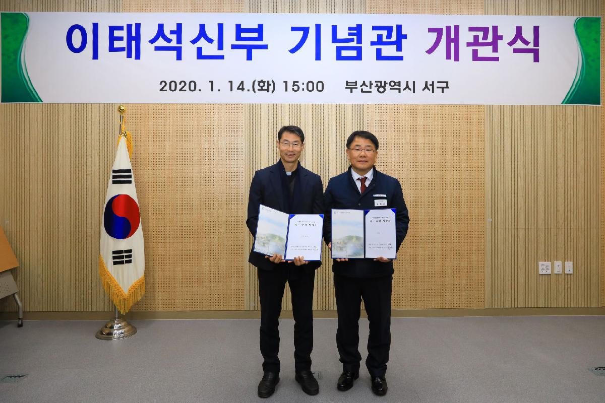 2020 이태석 신부 기념관 개관식