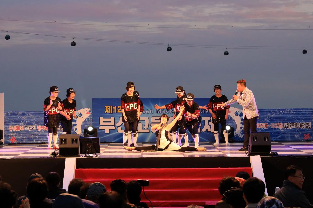 2019 제12회 고등어 축제 3일차