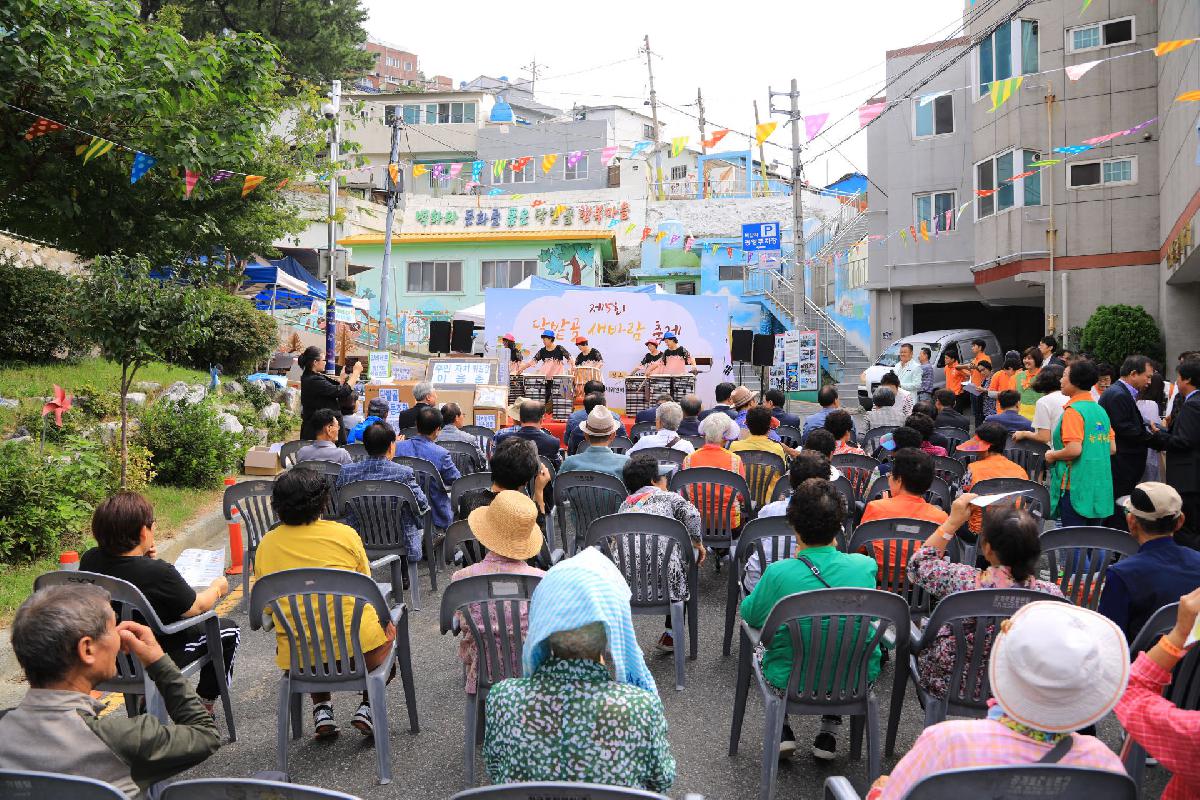 2019 제5회 닥밭골 새바람 축제
