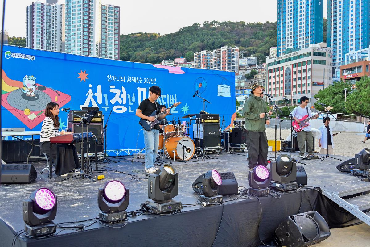 2025년 서구청년페스티벌