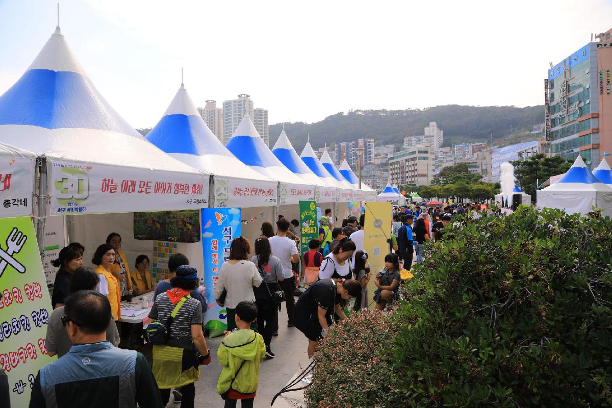 2019 서구 복지박람회