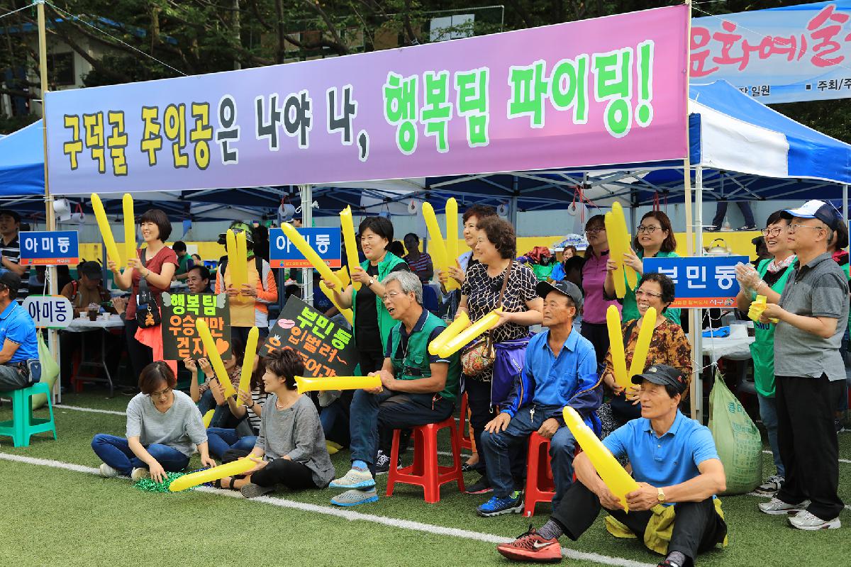 제19회 구덕골 문화예술제 1일차