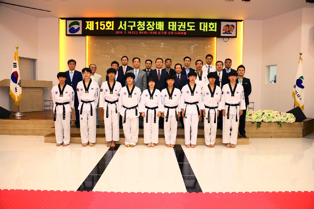 제15회 서구청장배 태권도 대회