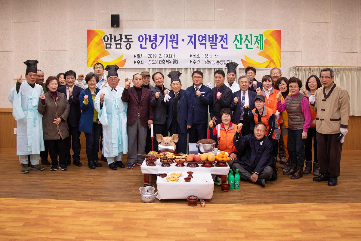2019 송도달집축제