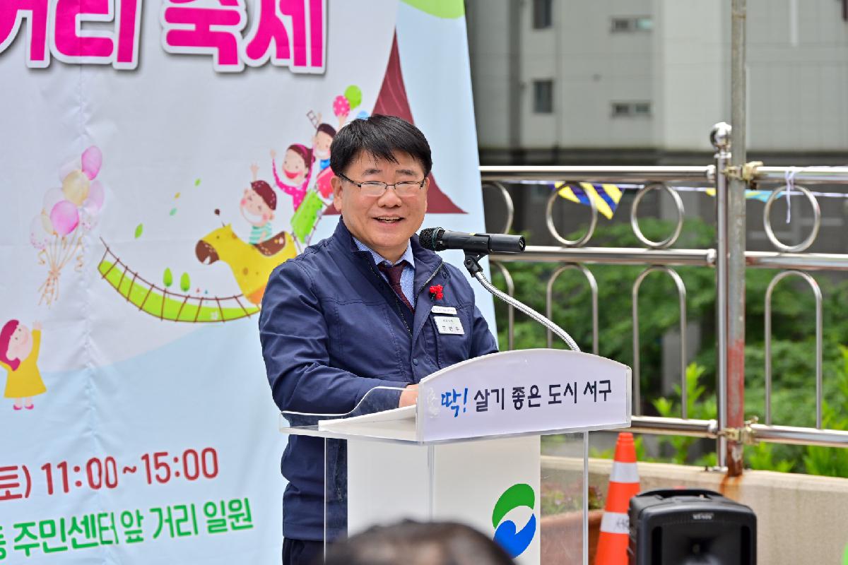 2024 평생학습 아지트 특화거리 축제
