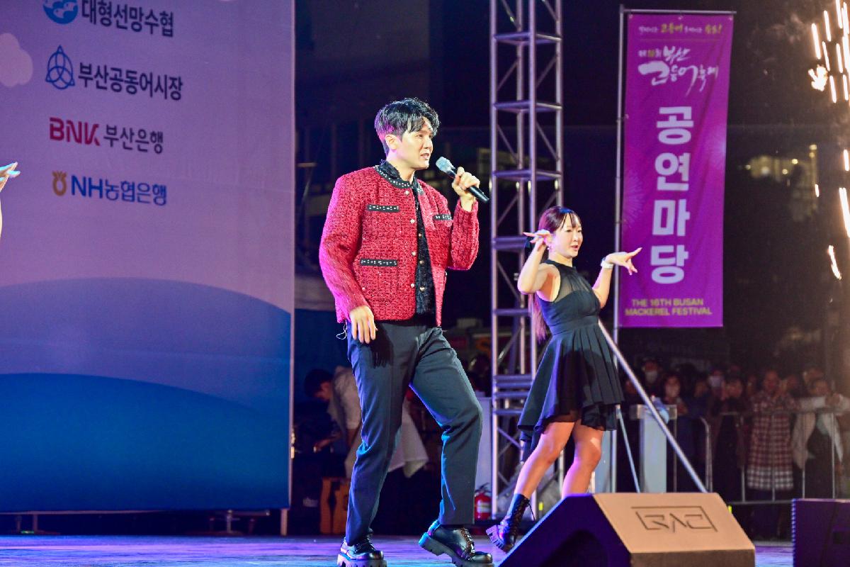 제16회 부산고등어축제 1일차