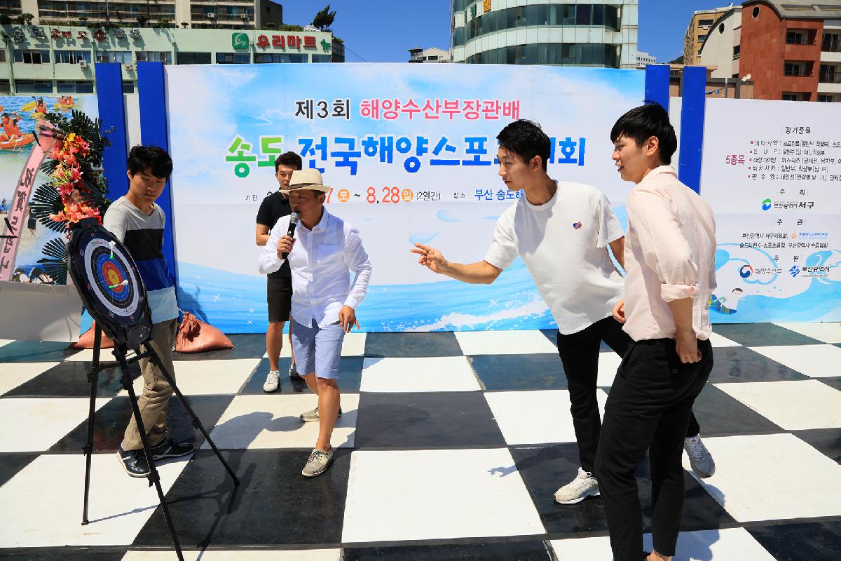 제3회 송도전국해양스포츠대회