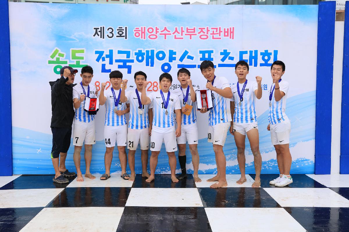 제3회 송도전국해양스포츠대회