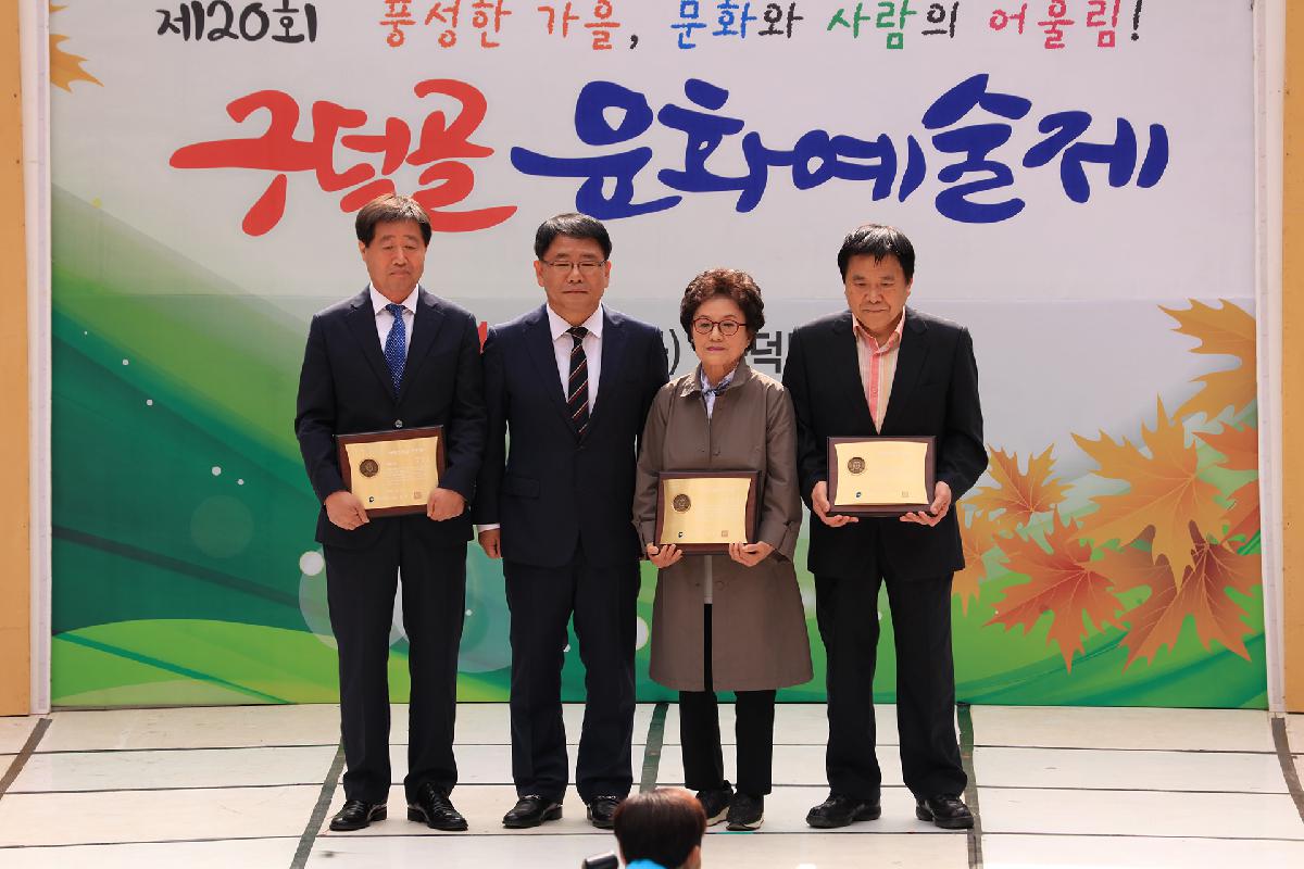 2018 구덕골 문화예술제