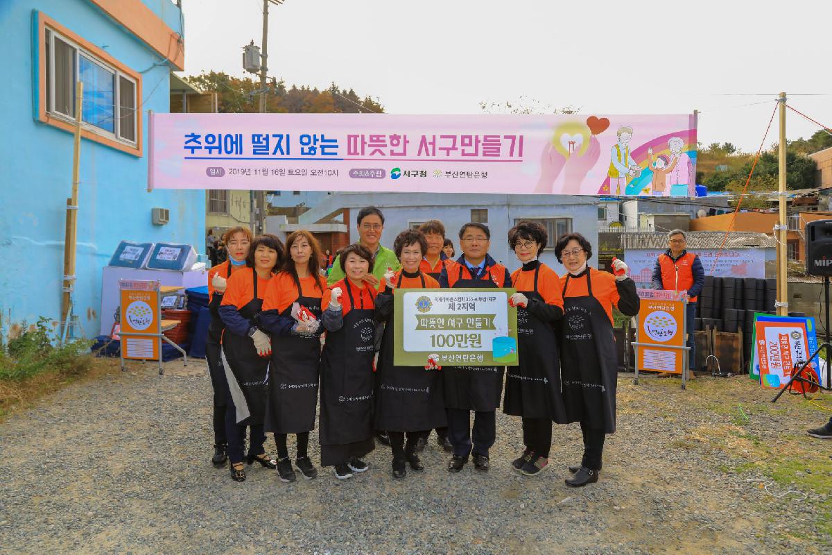 2019 사랑의 연탄 나누기 행사-1