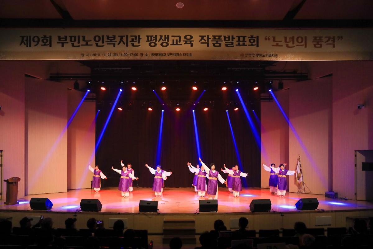 2019 부산노인복지관 평생교육 작품발표회