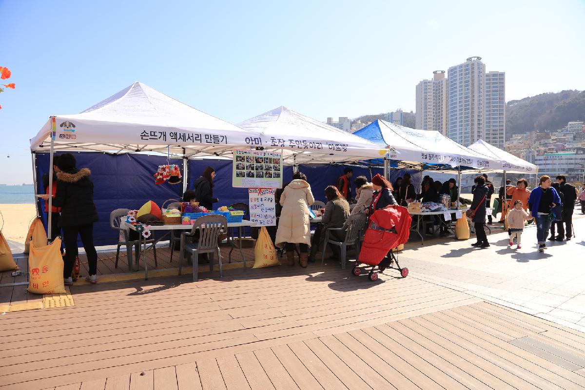 2018 송도달집축제