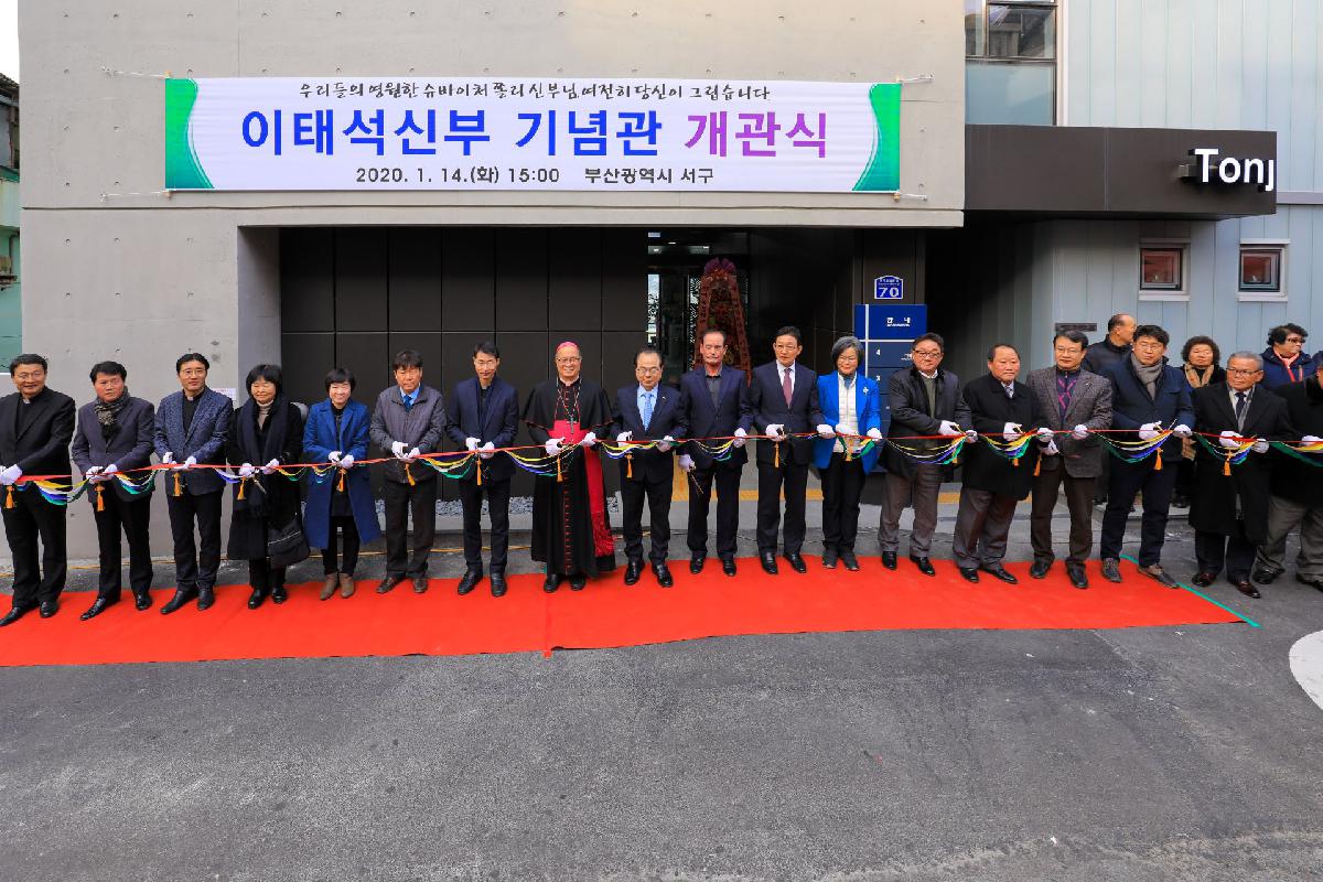2020 이태석 신부 기념관 개관식