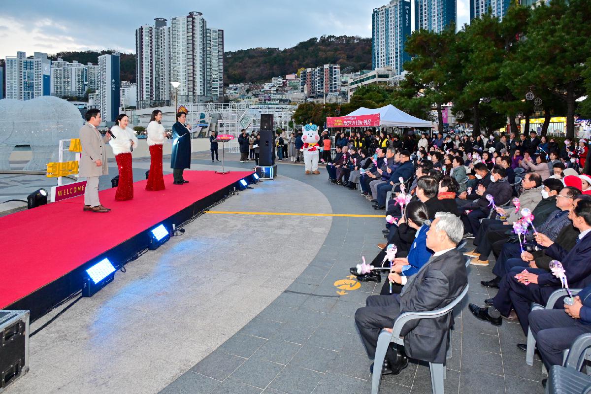 2024년 서구 희망의 빛거리 점등식