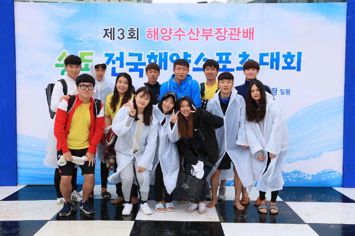 제3회 송도전국해양스포츠대회