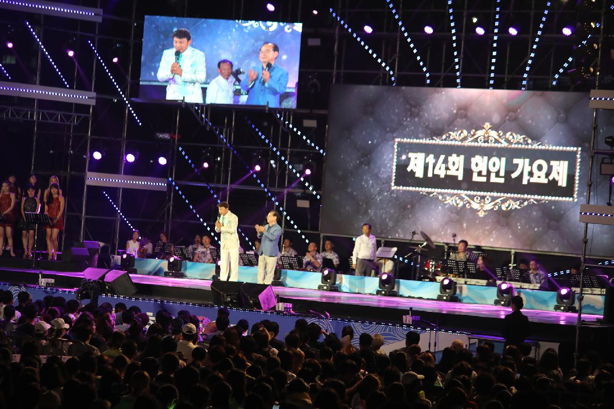 제14회 현인가요제