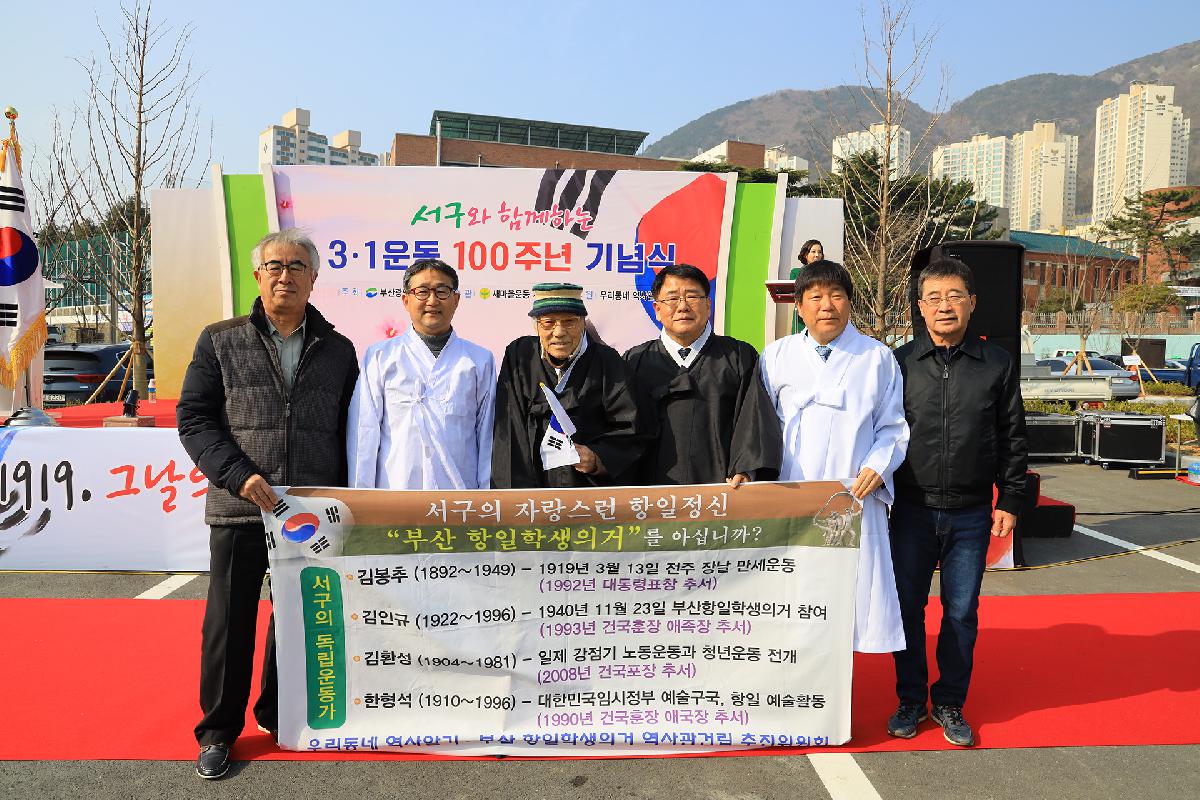 2019 삼일운동 100주년 기념식