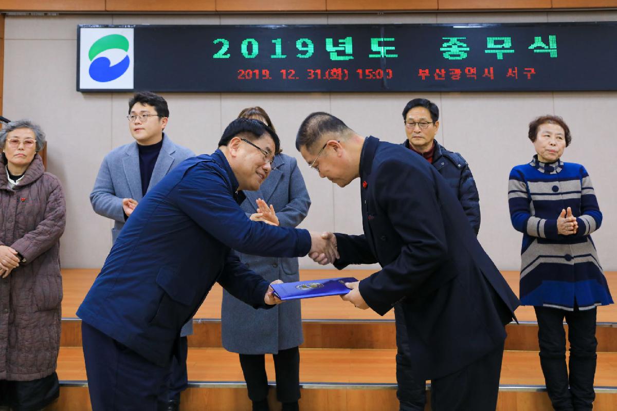 2019 종무식
