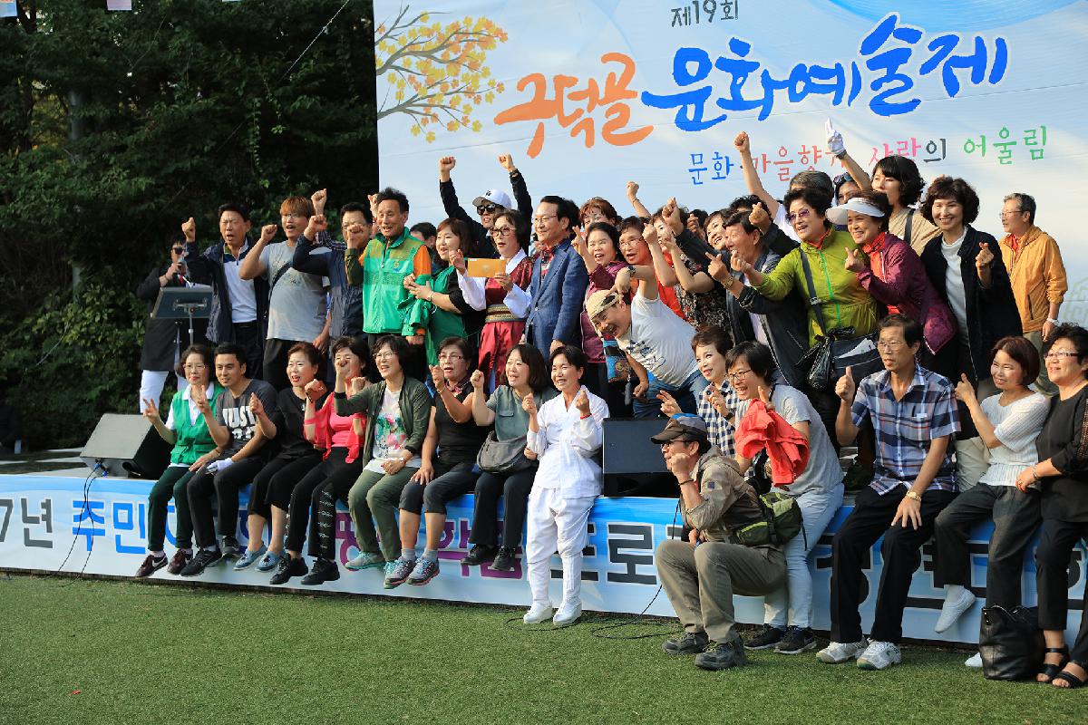 제19회 구덕골 문화예술제 2일차