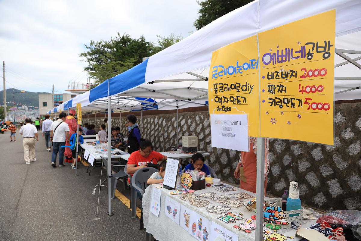 제2회 초장동 한마음축제