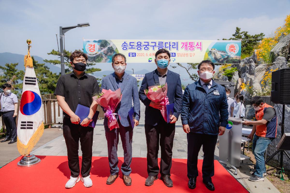 2020 용궁구름다리 개통식
