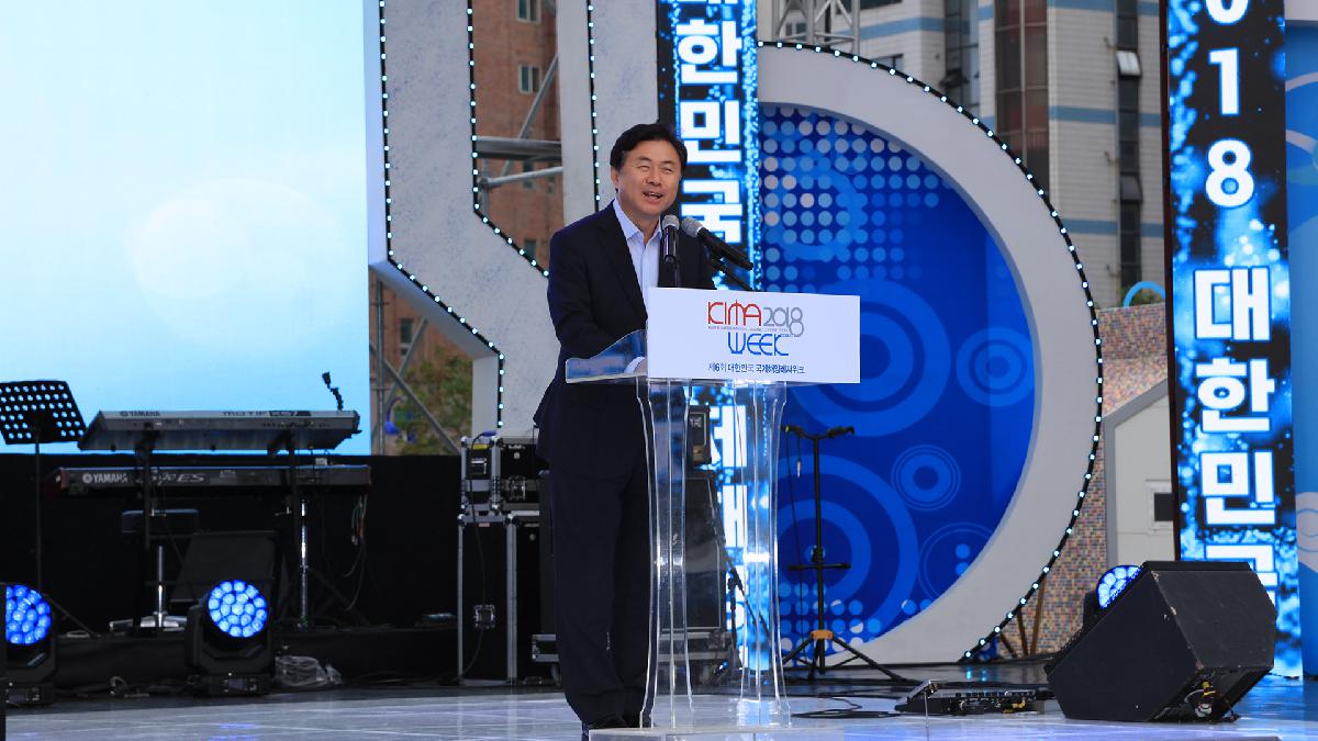 2018 국제해양레저위크 개회식
