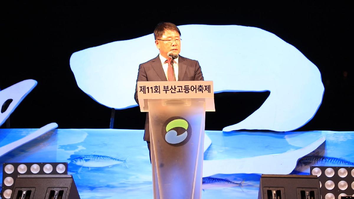 제11회 부산고등어축제_1일차