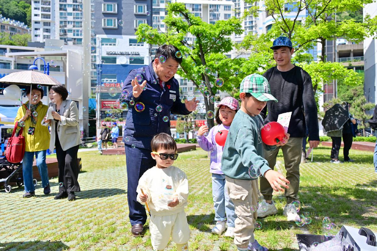 제1회 서구 어린이날 큰잔치